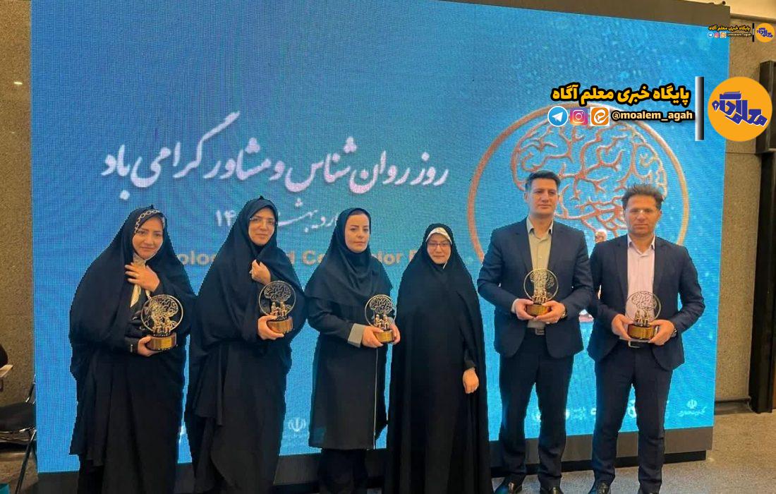 تجلیل از مشاوران برتر آموزش و پرورش در مراسم بزرگداشت روز روانشناس و مشاور