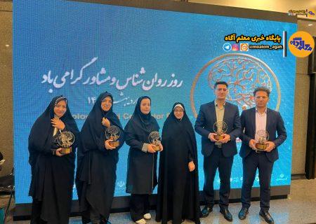 تجلیل از مشاوران برتر آموزش و پرورش در مراسم بزرگداشت روز روانشناس و مشاور