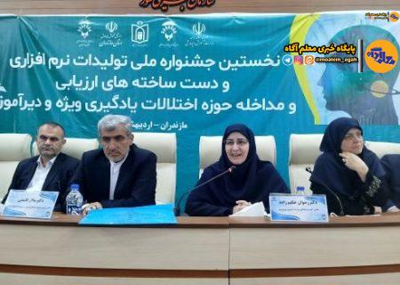 امضای تفاهم‌نامه همکاری‌ معاونت آموزش ابتدایی و سازمان آموزش‌ و پرورش استثنایی‌