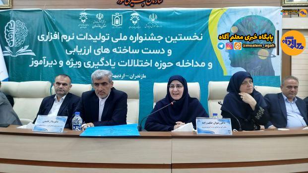 امضای تفاهمنامه همکاری معاونت آموزش ابتدایی و سازمان آموزش و پرورش استثنایی