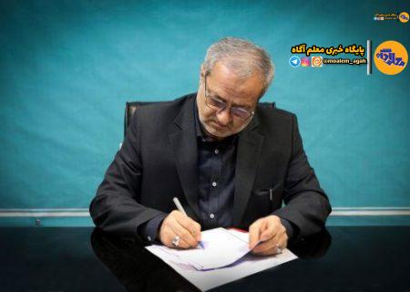 پیام وزیر آموزش و پرورش به مناسبت درگذشت پدر مدیرکل دفتر وزارتی