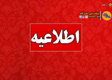 اطلاعیه آموزش و پرورش درباره شایعه لو رفتن سوال امتحان نهایی