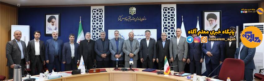 مشارکت شرکت بیمه ایران در توسعه عدالت آموزشی