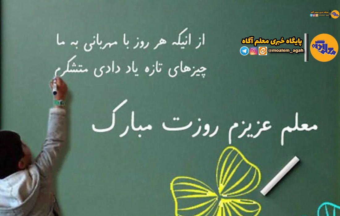 معلمان نابینایی که زندگی را به دانش‌آموزان استثنایی می‌آموزند