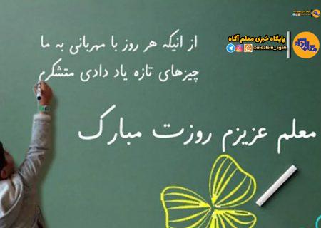 معلمان نابینایی که زندگی را به دانش‌آموزان استثنایی می‌آموزند