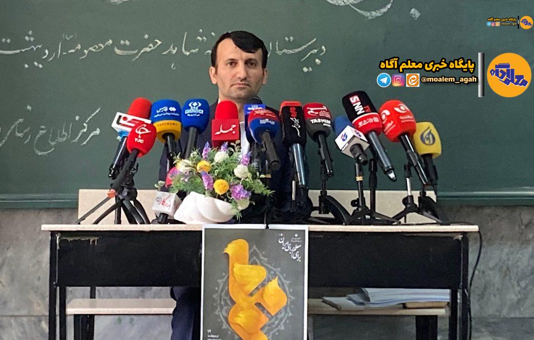 برگزاری آزمون استخدامی آموزش و پرورش در تیر