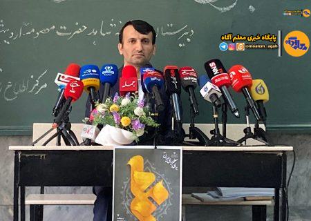 برگزاری آزمون استخدامی آموزش و پرورش در تیر