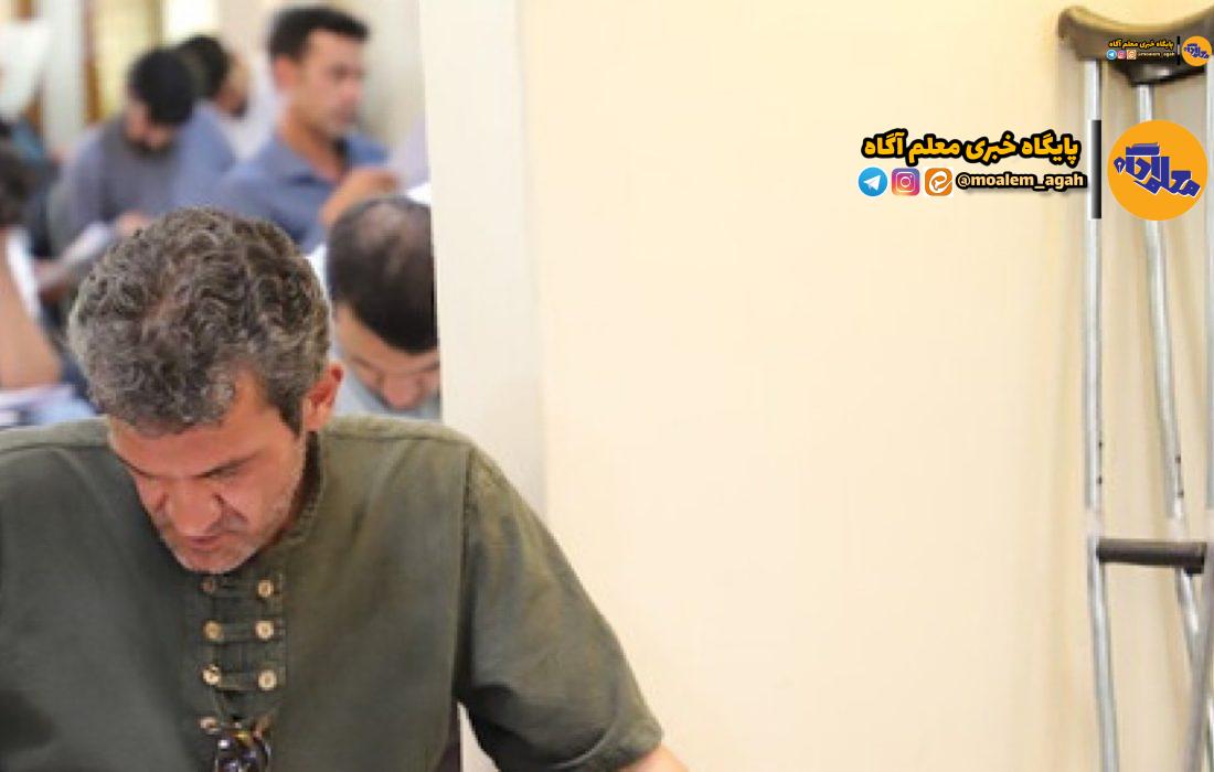 اعلام نتایج نهایی آزمون استخدامی معلولان در آموزش و پرورش