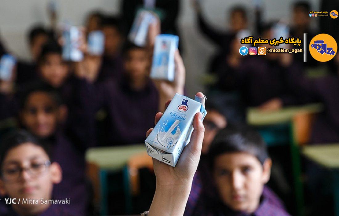 سال تحصیلی جدید ۷۵ وعده شیر رایگان در مدارس ابتدایی توزیع می‌شود