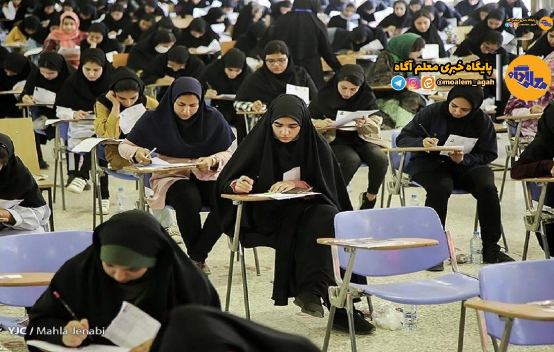 چالشهای برگزاری آزمون استخدامی معلمان؛ زمان نامشخص و نگرانیهای آموزشی