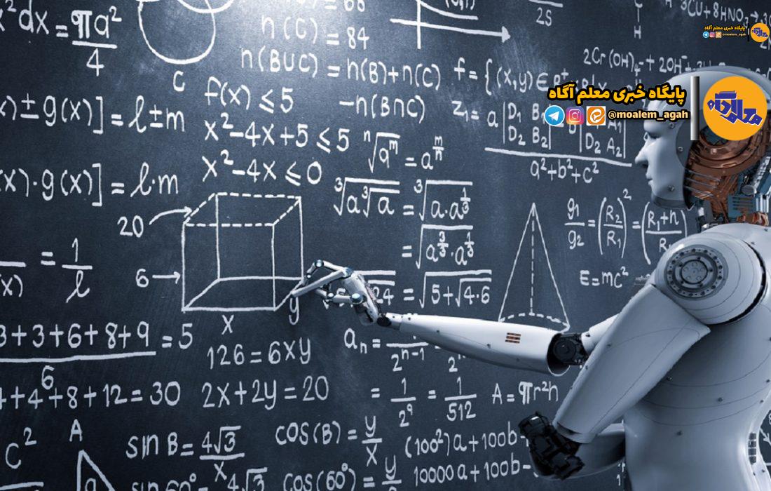 آموزش هوش مصنوعی به ۱۰۰ هزار معلم در تابستان امسال