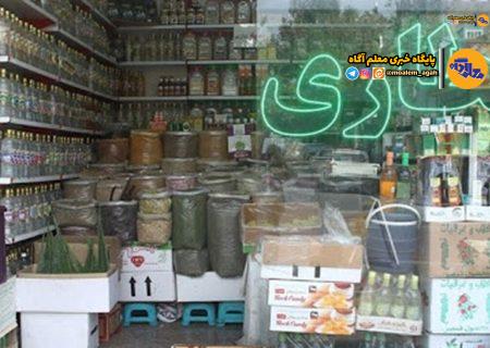 هشدار سازمان غذا و دارو نسبت به عرضه غیرقانونی شربت تریاک در عطاری‌ها