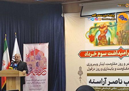 فتح خرمشهر نماد عزت و اقتدار جمهوری اسلامی است