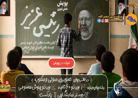رقابت جذاب نوجوانان با تولیدات رسانه‌ای در جشنواره رسانش