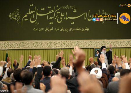 تاکید رهبر انقلاب بر ساختار نوین، عدالت و کیفیت در آموزش و پرورش