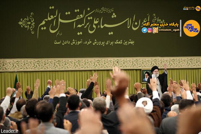 تاکید رهبر انقلاب بر ساختار نوین، عدالت و کیفیت در آموزش و پرورش