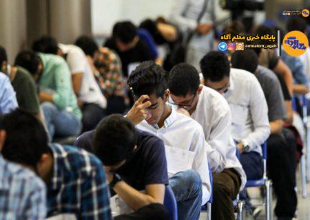 تمدید مهلت ثبت‌نام برای ایجاد سابقه تحصیلی و ترمیم نمرات