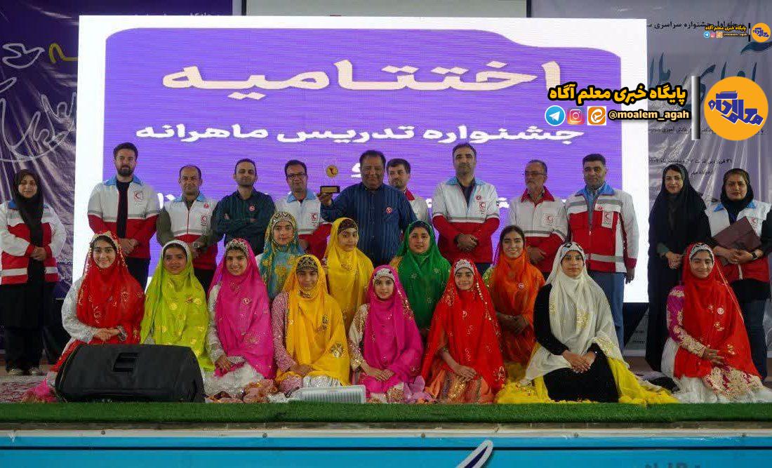 اختتامیه جشنواره سرود آوای هلال ویژه کانون‌های دانش‌آموزی