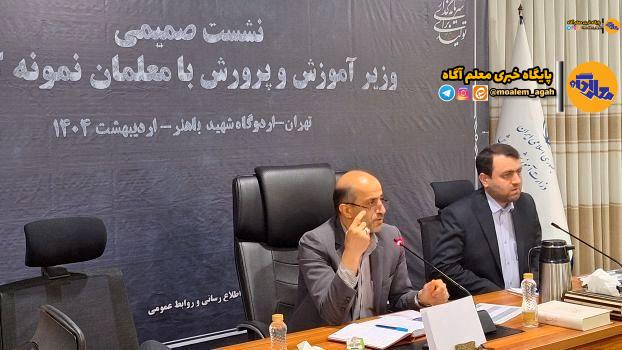 نسل جدید نیازمند معلمانی با مهارتهای فناوری اطلاعات، خلاقیت، نوآوری و مهارتهای ارتباطی است