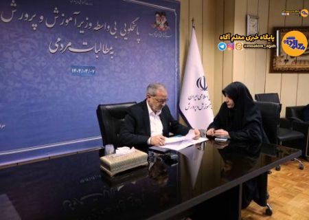 هشتمین جلسه ملاقات مردمی وزیر آموزش و پرورش برگزار شد