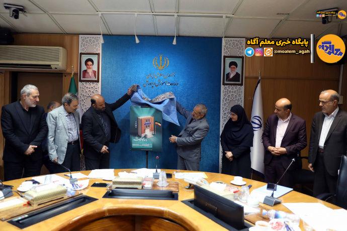 آغاز رسمی رویداد فرهنگی بازتاب جلوه‌های ناب مدرسه‌سازی/ وزیر آموزش و پرورش از «بساز مدرسه» رونمایی کرد
