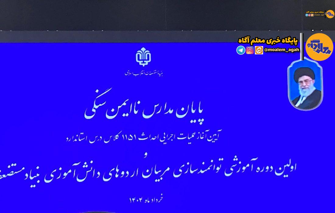 حضور ۱۲۰ مربی به عنوان راهبران مسیر در اردوهای دانش‌آموزی در ۱۰ استان