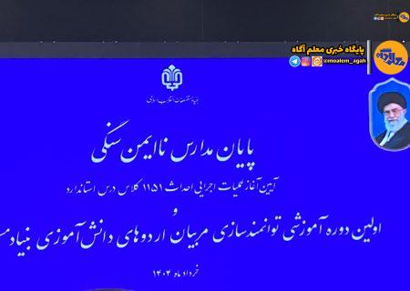 حضور ۱۲۰ مربی به عنوان راهبران مسیر در اردوهای دانش‌آموزی در ۱۰ استان