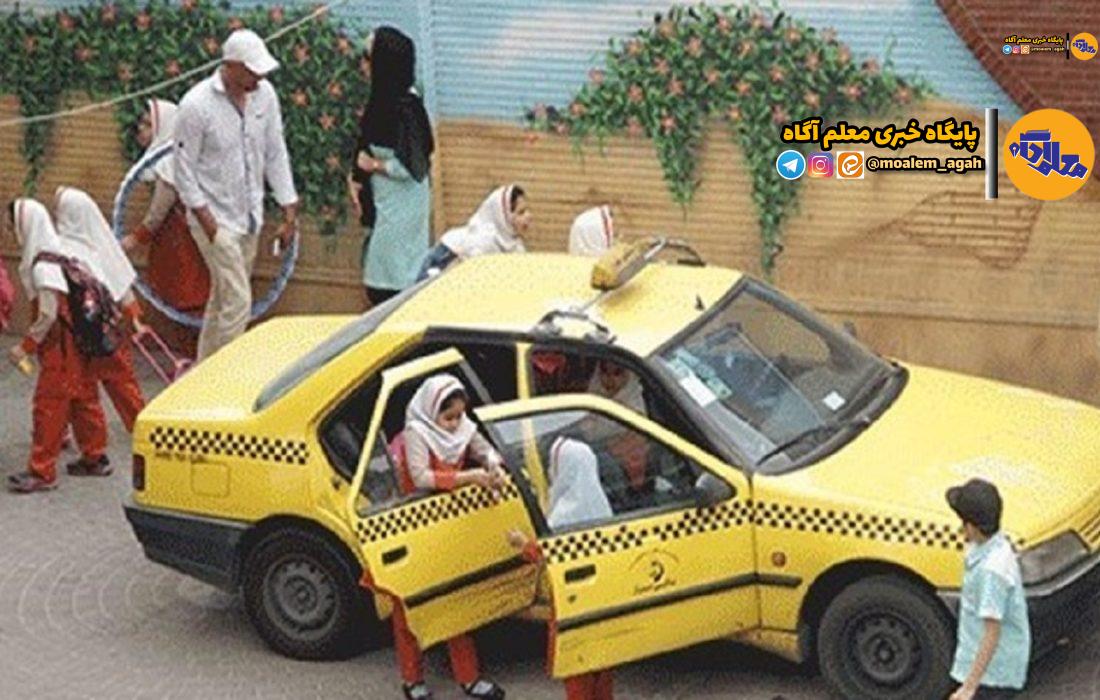 درخواست سرویس مدرسه دانش‌آموزان باید تا اول تیر در سامانه سپند ثبت شود