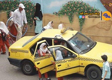 درخواست سرویس مدرسه دانش‌آموزان باید تا اول تیر در سامانه سپند ثبت شود