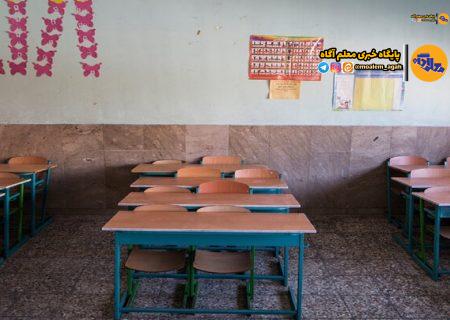 مدرسه فقط یک فضای فیزیکی نیست