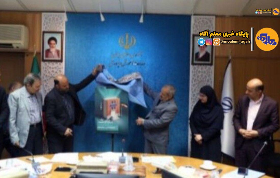 رویداد فرهنگی «بساز مدرسه» با حضور وزیر آموزش و پرورش آغاز شد