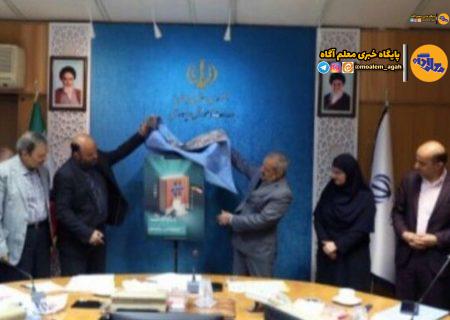 رویداد فرهنگی «بساز مدرسه» با حضور وزیر آموزش و پرورش آغاز شد
