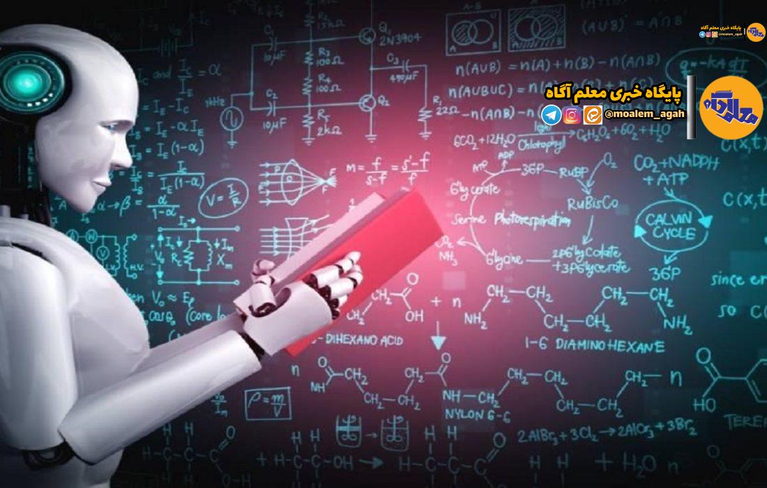 تجهیزات هوش مصنوعی در مدارس باید به روز شوند