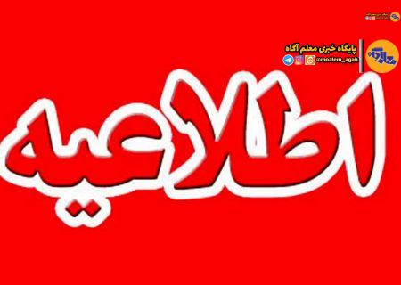 اطلاعیه آموزش و پرورش درباره وقفه در شروع آزمون هماهنگ کشوری علوم تجربی پایه نهم