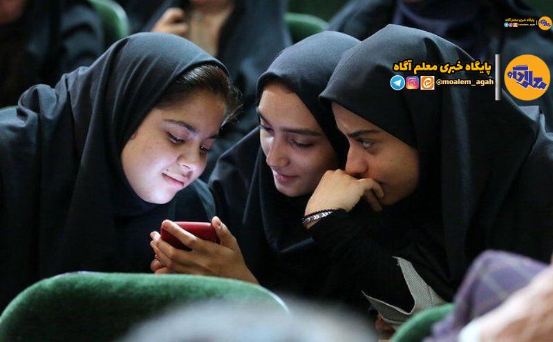 10 خبر خوب آموزش و پرورش در هفته اول خرداد