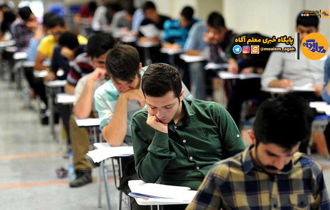 آغاز انتخاب رشته متقاضیان پذیرش در دانشگاه‌های فرهنگیان و شهیدرجایی از فردا