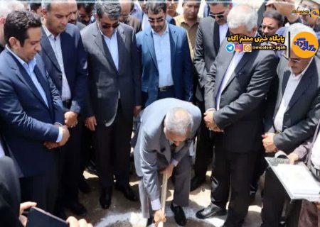آغاز عملیات احداث مدرسه ۱۲ کلاسه عنبرآباد به دستور وزیر آموزش و پرورش