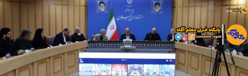 تجهیزات نوین و فناورانه از موضوعات بسیار مهم در آموزش و پرورش است
