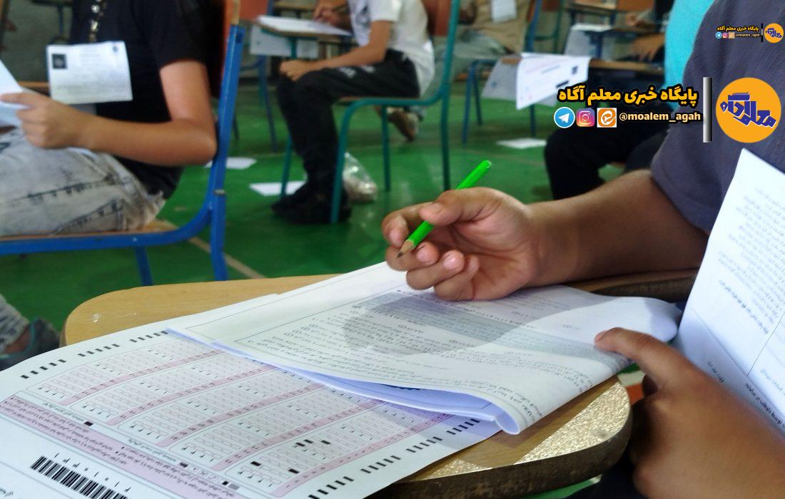 اعلام نتایج آزمون ورودی پایه هفتم مدارس سمپاد۱۴۰۴