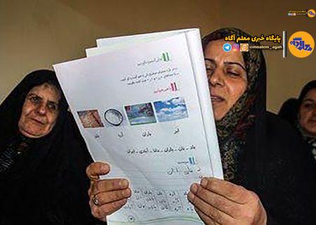 آغاز فعالیت پایگاه‌های نهضت سوادآموزی در مدارس ابتدایی/ آموزش «سواد زندگی» در کنار آموزش رسمی