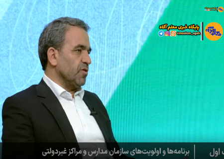 لغو امتیاز ۴۴ مدرسه غیر دولتی به دلیل تخلفات
