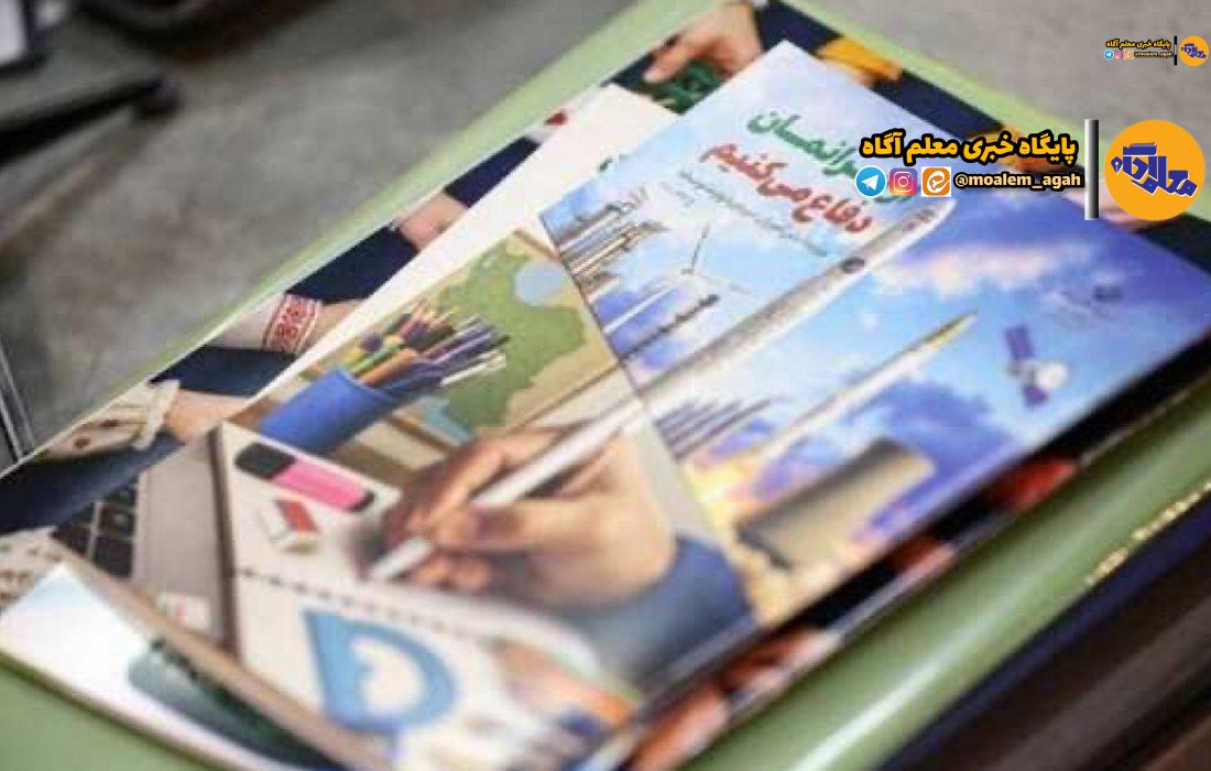 نحوه ارزشیابی بسته‌های «از ایرانمان دفاع می‌کنیم»