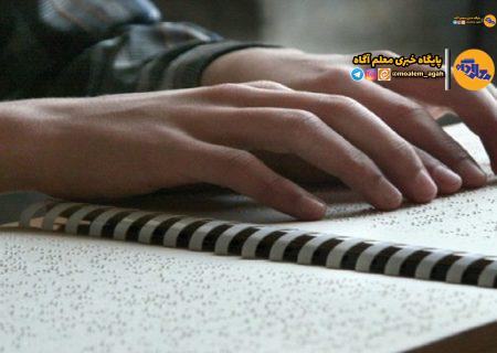 تأمین کتاب‌های درسی برای ۸۳ هزار دانش‌آموز با نیازهای ویژه در کشور