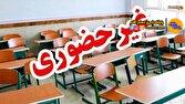 آموزش در مدارس مقطع ابتدایی بخش مرکزی شهرستان شمیرانات غیرحضوری شد