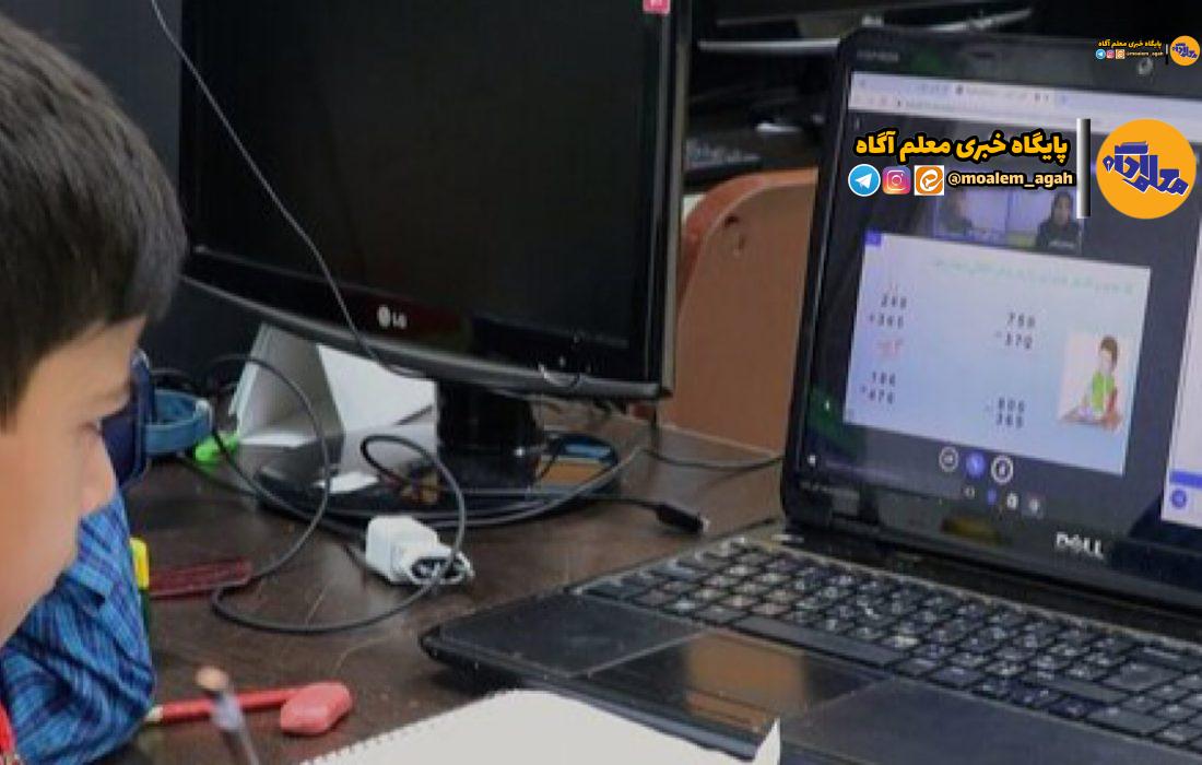 آموزش تعطیل نمی‌شود