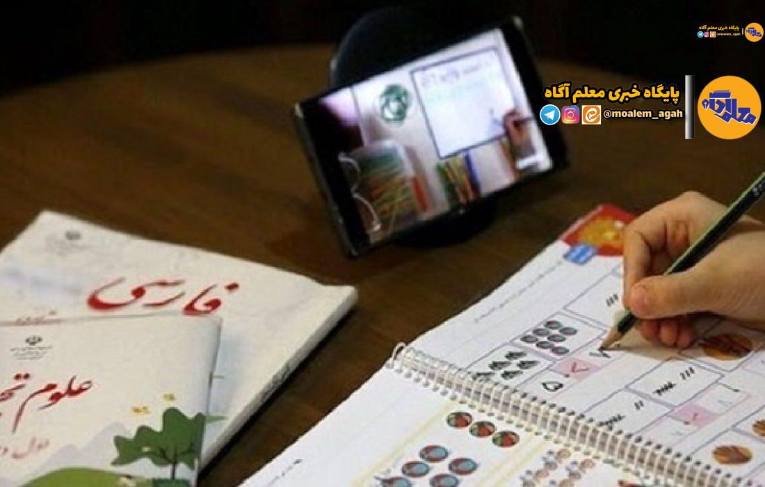 استفاده از ظرفیت آموزش غیرحضوری برای جبران تعطیلی مدارس