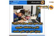 دانشآموزان و معلمان، بازگشت به کلاس درس را فریاد میزنند؛ «مدرسه، امنترین سنگرِ علم و امید است!»