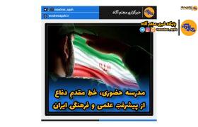 استقامت در مسیر نور دانش، امان از اهتزاز پرچم ایران در قله‌های افتخار