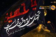 فرارسیدن ماه محرم؛ ماه حزن و ماتم و اندوه اهل بیت(ع) تسلیت‌باد.