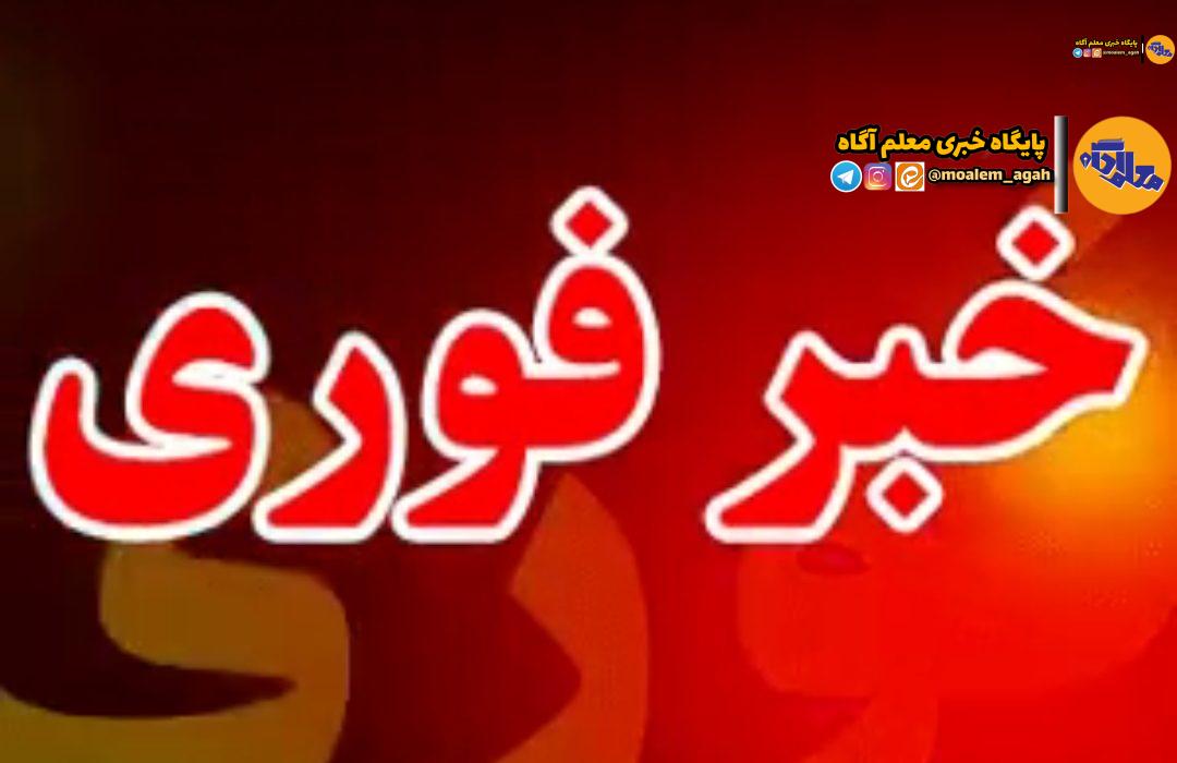 زمان امتحانات نهایی بهدلیل تشییع امام شهید تغییر می کند؟